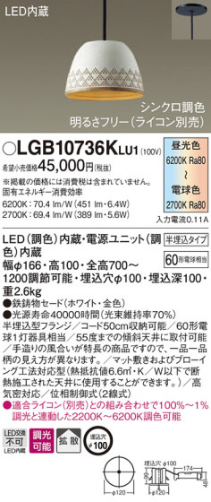 Panasonic ڥ LGB10736KLU1 ᥤ̿