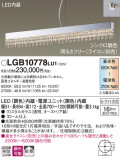 Panasonic ڥ LGB10778LU1þʾLEDη¡ʰΡѤ䡡Ҹ -LIGHTING DEPOT-