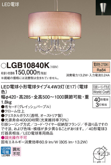 Panasonic ڥ LGB10840K ᥤ̿