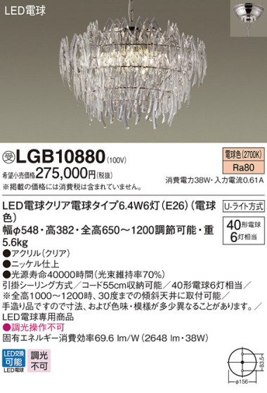 Panasonic ǥꥢ LGB10880 ᥤ̿