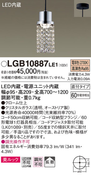 Panasonic ڥ LGB10887LE1 ᥤ̿