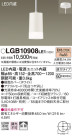 Panasonic ڥ LGB10908LE1