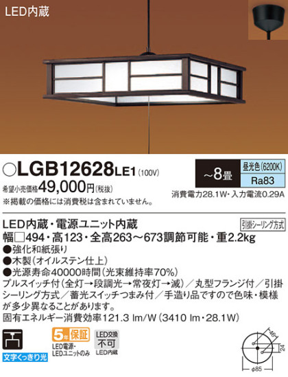 Panasonic ڥ LGB12628LE1 ᥤ̿