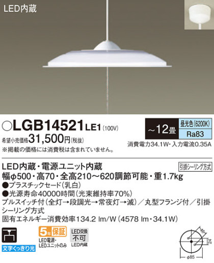 Panasonic ڥ LGB14521LE1 ᥤ̿