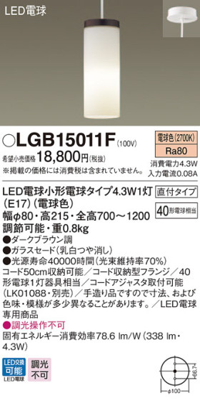 Panasonic ڥ LGB15011F ᥤ̿