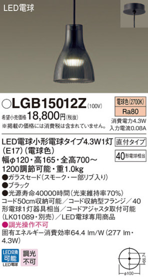 Panasonic ڥ LGB15012Z ᥤ̿