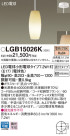 Panasonic ڥ LGB15026K