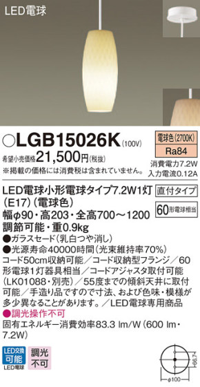 Panasonic ڥ LGB15026K ᥤ̿