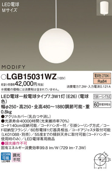 Panasonic ڥ LGB15031WZ ᥤ̿