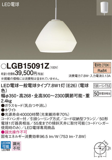 Panasonic ڥ LGB15091Z ᥤ̿