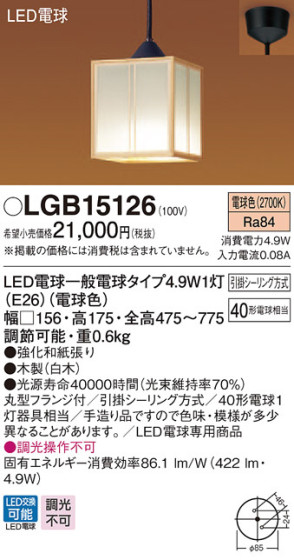 Panasonic ڥ LGB15126 ᥤ̿