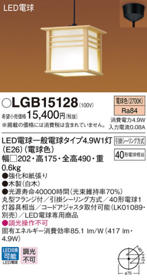 Panasonic ڥ LGB15128 ᥤ̿
