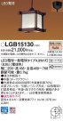 Panasonic ڥ LGB15130