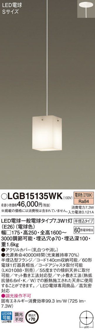 Panasonic ڥ LGB15135WK ᥤ̿