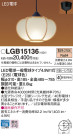 Panasonic ڥ LGB15136