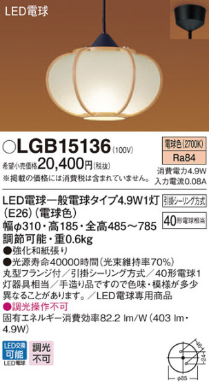 Panasonic ڥ LGB15136 ᥤ̿