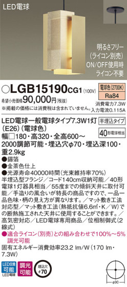 Panasonic ڥ LGB15190CG1 ᥤ̿