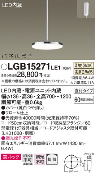 Panasonic ڥ LGB15271LE1 ᥤ̿