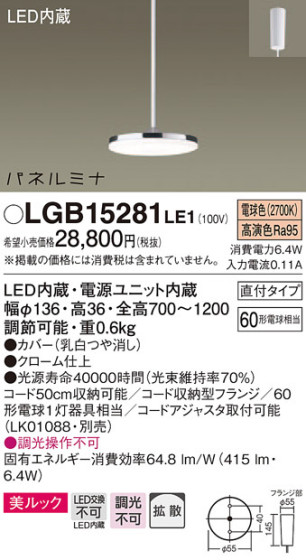 Panasonic ڥ LGB15281LE1 ᥤ̿