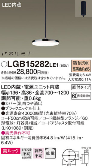Panasonic ڥ LGB15282LE1 ᥤ̿