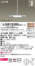 Panasonic ڥ LGB15285LE1