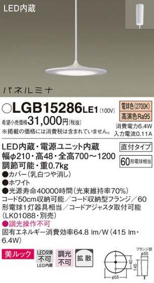 Panasonic ڥ LGB15286LE1 ᥤ̿