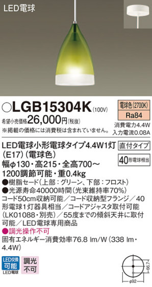 Panasonic ڥ LGB15304K ᥤ̿