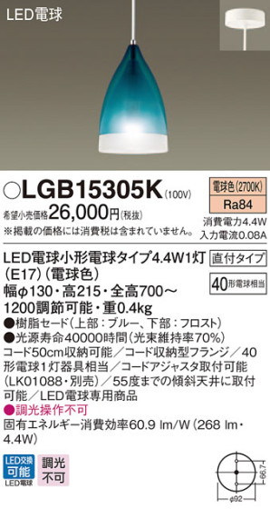 Panasonic ڥ LGB15305K ᥤ̿