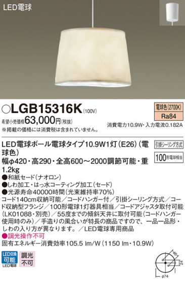 Panasonic ڥ LGB15316K ᥤ̿
