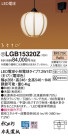 Panasonic ڥ LGB15320Z