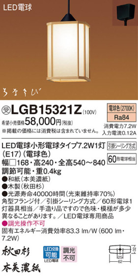 Panasonic ڥ LGB15321Z ᥤ̿
