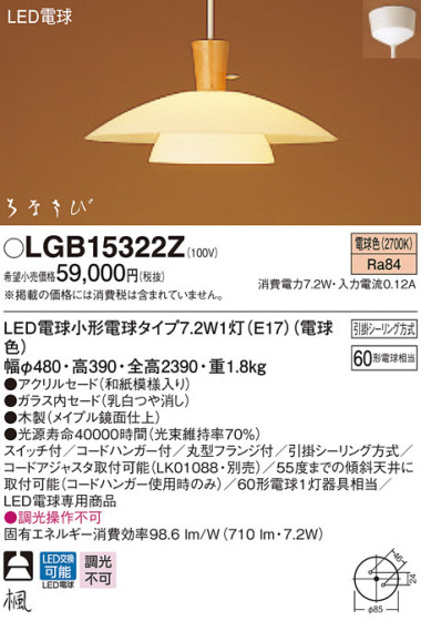 Panasonic ڥ LGB15322Z ᥤ̿