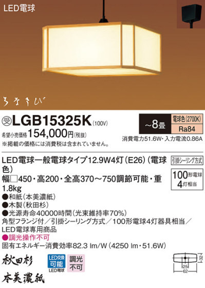 Panasonic ڥ LGB15325K ᥤ̿