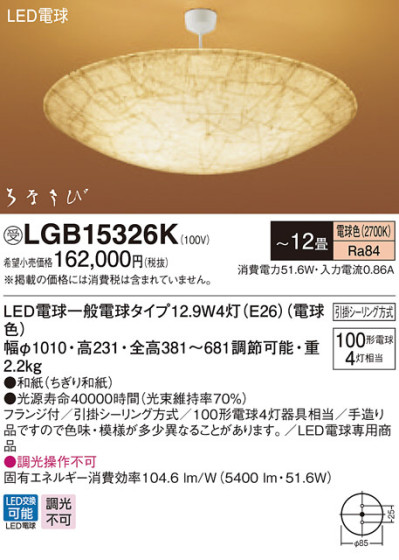 Panasonic ڥ LGB15326K ᥤ̿