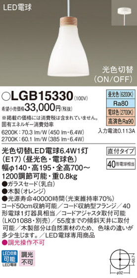 Panasonic ڥ LGB15330 ᥤ̿