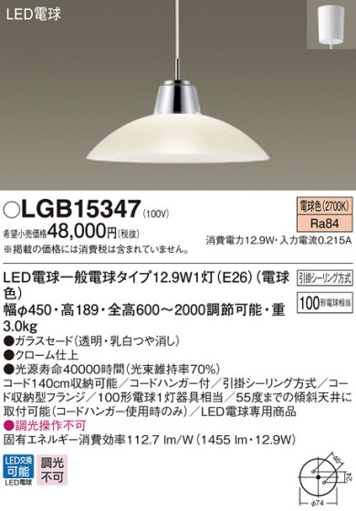 Panasonic ڥ LGB15347 ᥤ̿