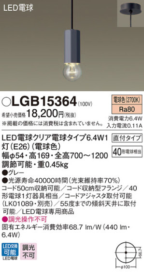 Panasonic ڥ LGB15364 ᥤ̿