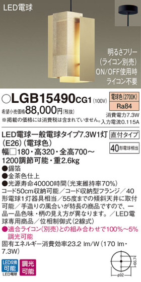 Panasonic ڥ LGB15490CG1 ᥤ̿