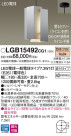 Panasonic ڥ LGB15492CG1