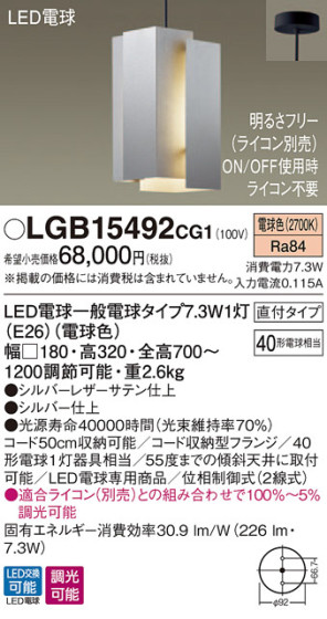 Panasonic ڥ LGB15492CG1 ᥤ̿