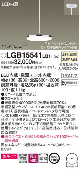 Panasonic ڥ LGB15541LB1 ᥤ̿