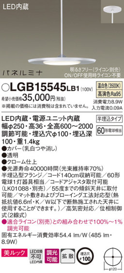 Panasonic ڥ LGB15545LB1 ᥤ̿