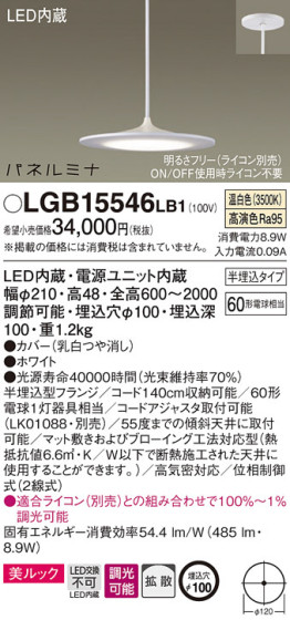 Panasonic ڥ LGB15546LB1 ᥤ̿