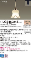 Panasonic ペンダント LGB16024Z