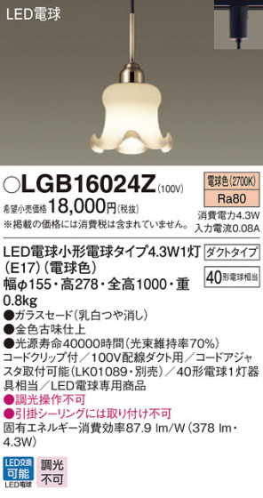 Panasonic ڥ LGB16024Z ᥤ̿