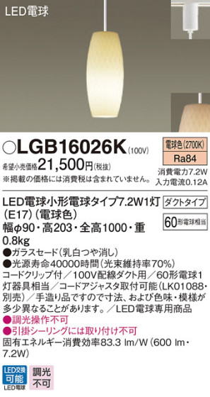 Panasonic ڥ LGB16026K ᥤ̿