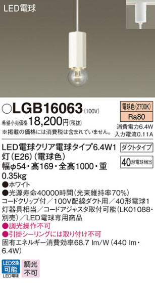 Panasonic ڥ LGB16063 ᥤ̿