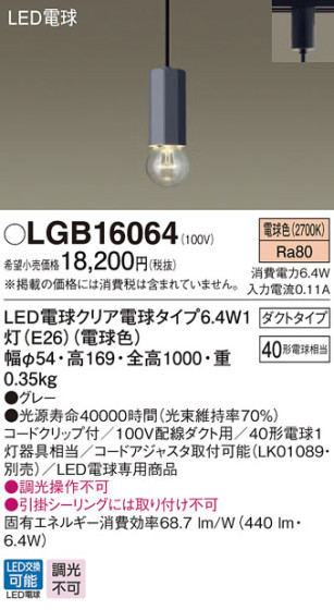 Panasonic ڥ LGB16064 ᥤ̿