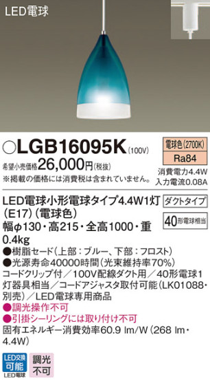 Panasonic ڥ LGB16095K ᥤ̿