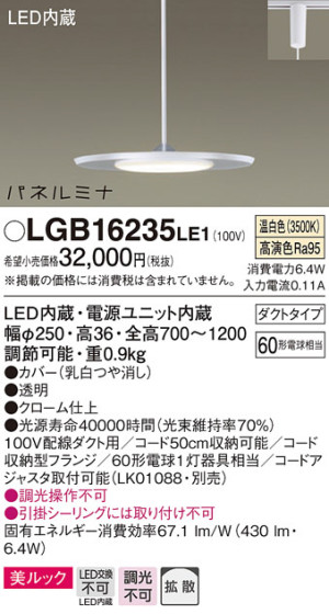 Panasonic ڥ LGB16235LE1 ᥤ̿